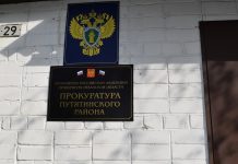 Областная прокуратура ответит на вопросы путятинцев