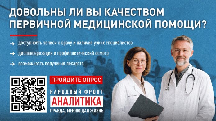 opros-mediczina-nf.-18.01.2026