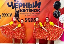 Хореографический коллектив «Мир» Путятинской детской музыкальной школы стал призером «Черного котенка»