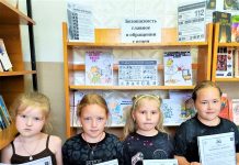 Библиотекари Макеева и Воршева рассказали детям о пожарной и дорожной безопасности