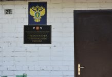 Путятинцы могут задать вопросы сотрудникам областной прокуратуры