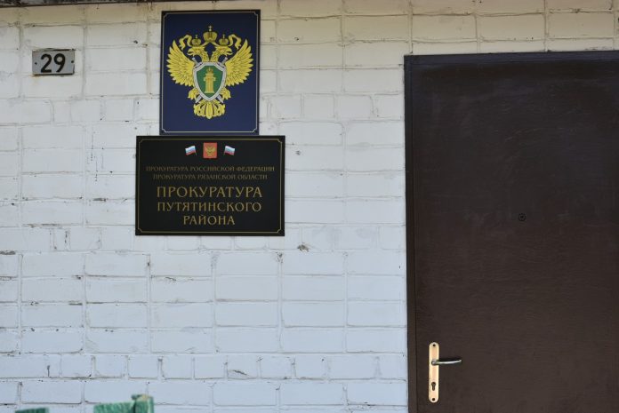 Путятино, прокуратура 2